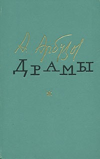 Годы странствий