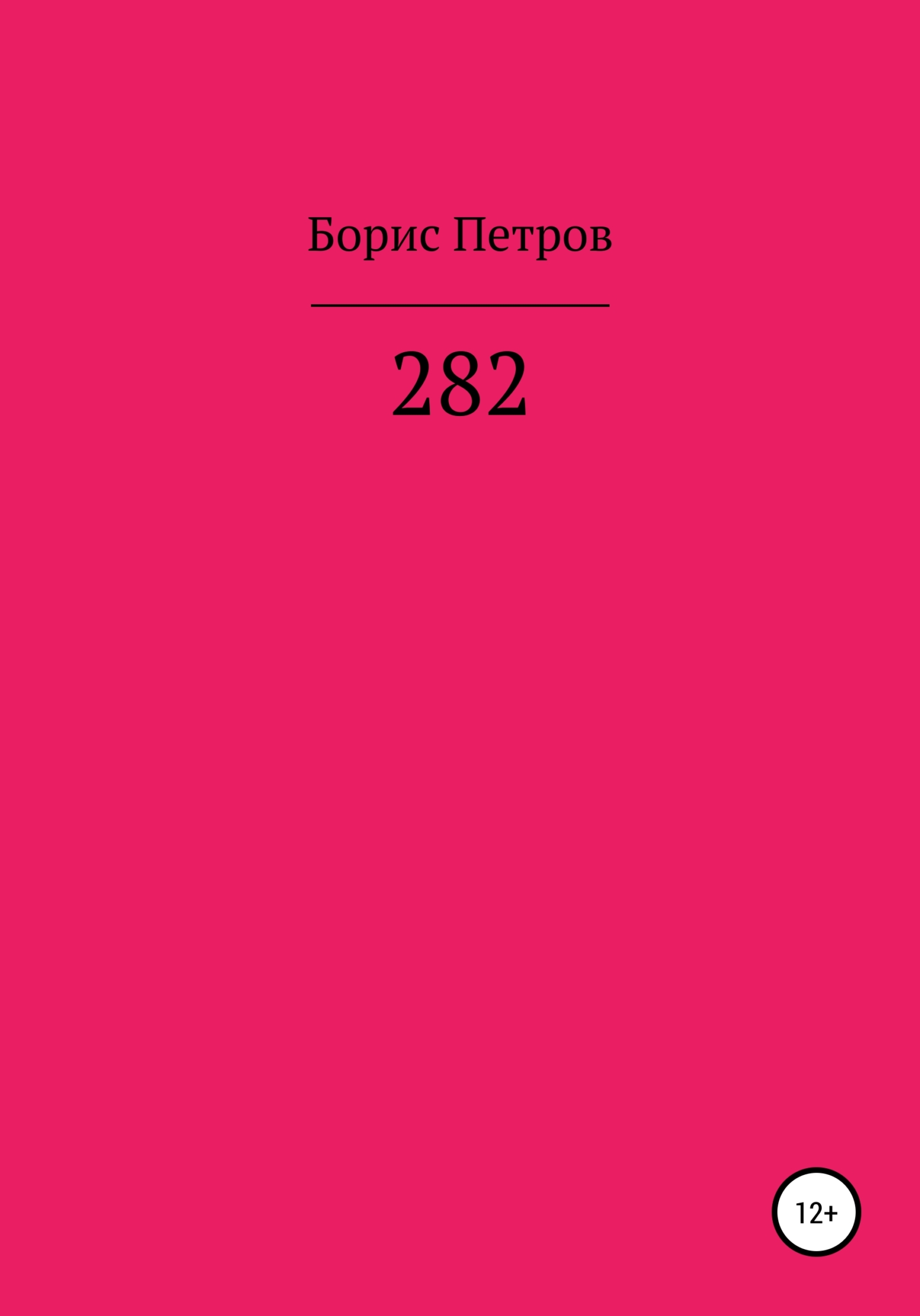 282