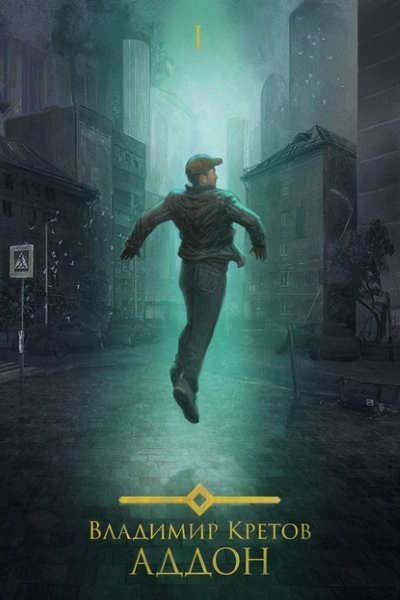 Аддон 3.0