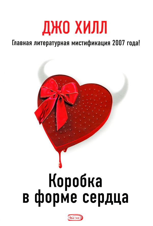 Коробка в форме сердца