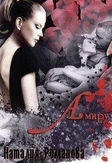 Амиру