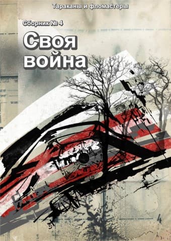 Пятая правнучка