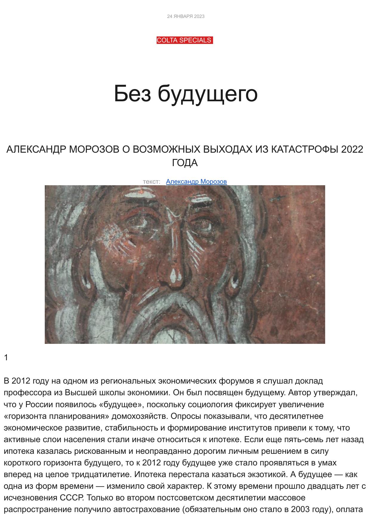 Без будущего