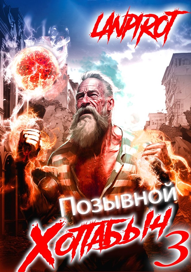 Белое солнце Агартхи