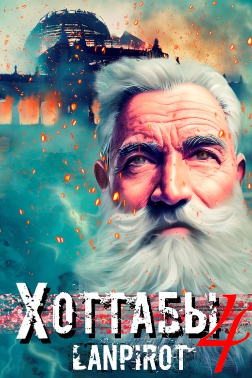 Спасти лейтенанта Джугашвили