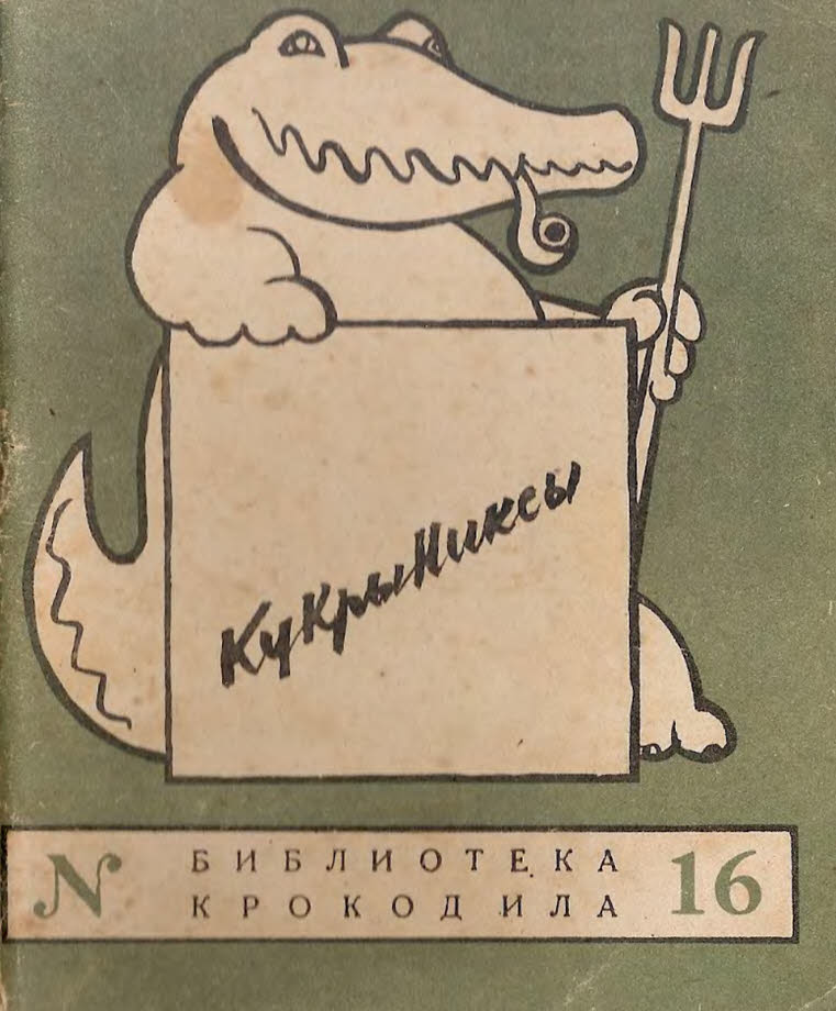Дружеские шаржи