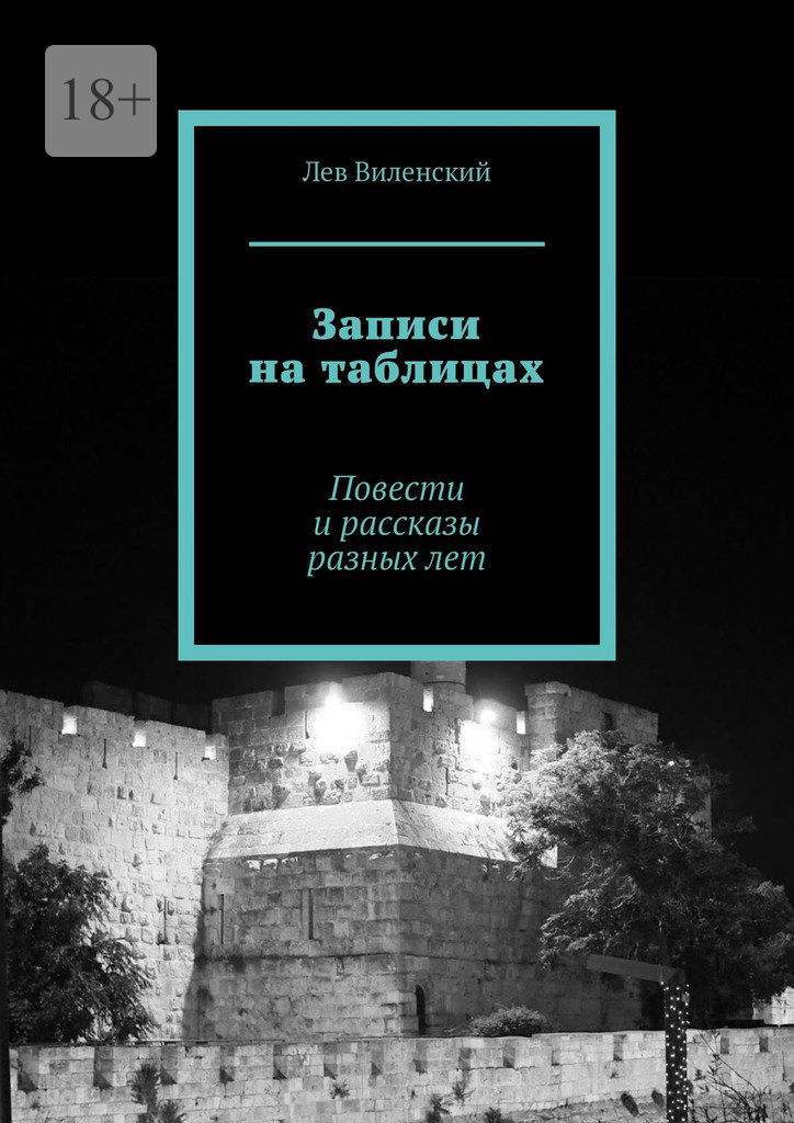 Записи на таблицах