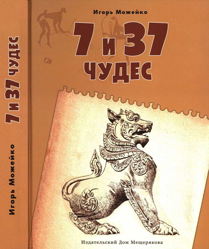 От Африки до Индии