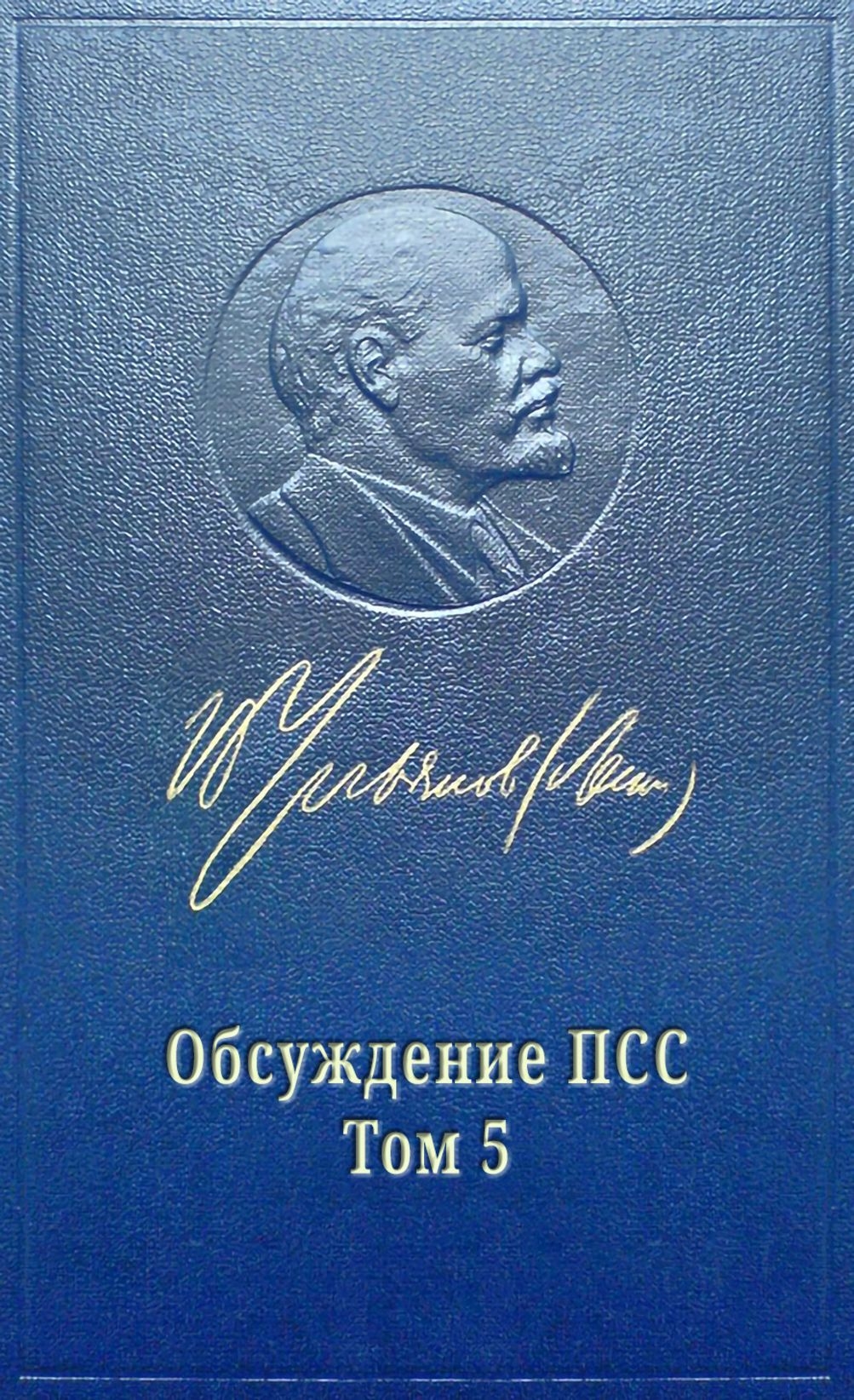 НА ПУТИ К СОЗДАНИЮ ПАРТИИ РАБОЧЕГО КЛАССА