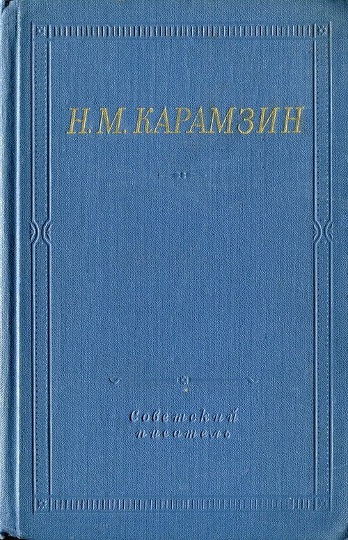 Полное собрание стихотворений