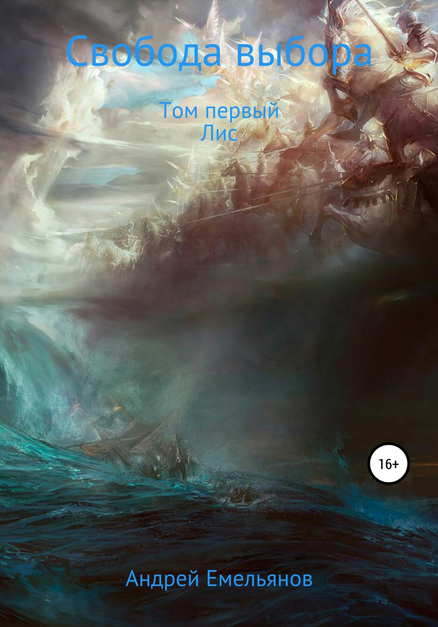 Лис