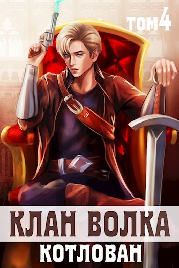 Котлован