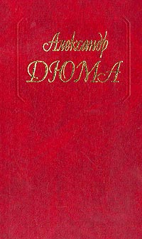 Папаша Горемыка
