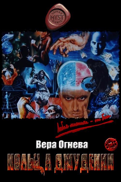 Кольца Джудекки