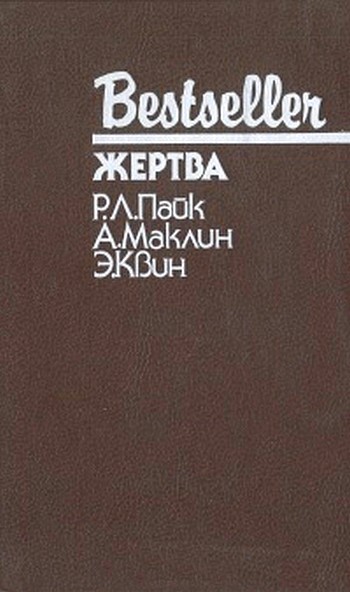 Дверь между…