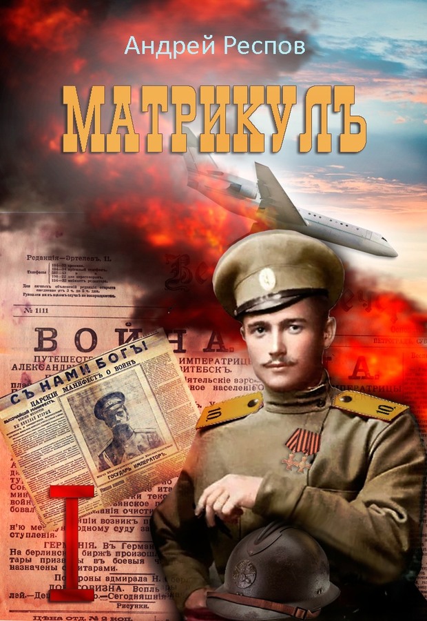 Тень Миротворца