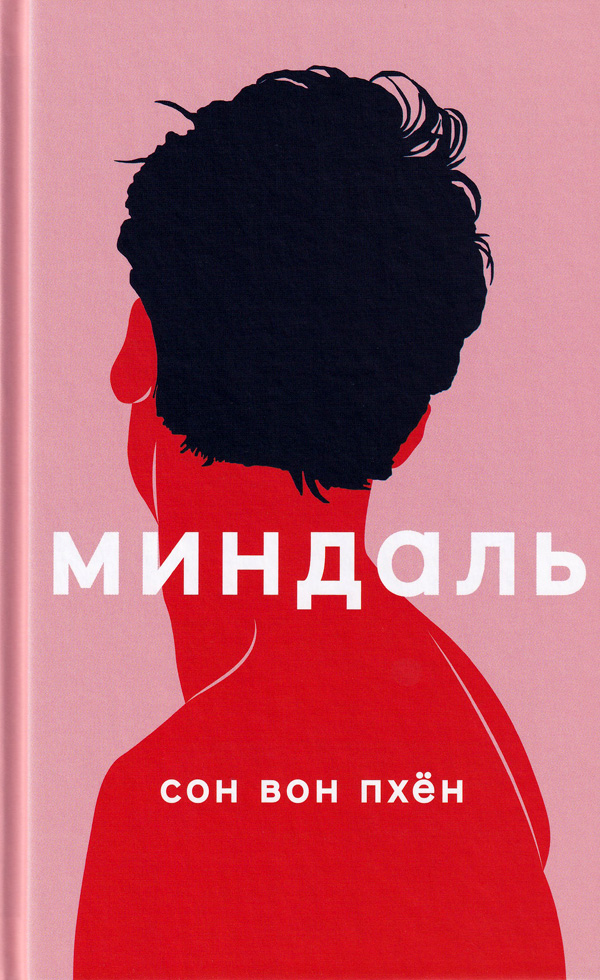 Миндаль