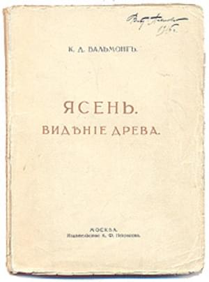 Ясень