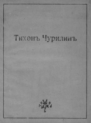 Вторая книга стихов