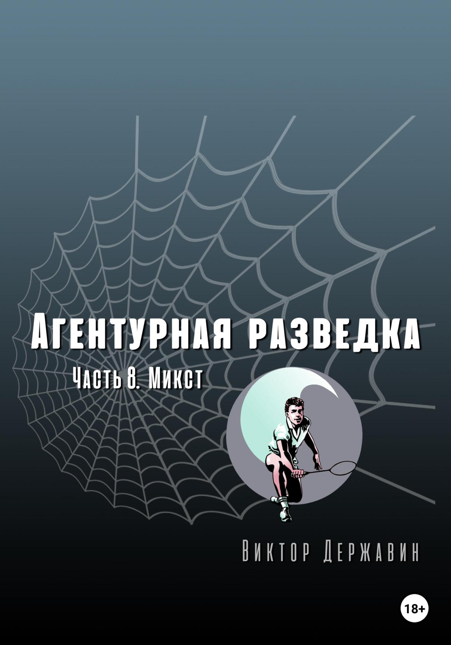 Микст