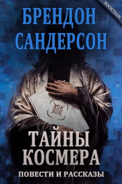 Надежда Элантриса
