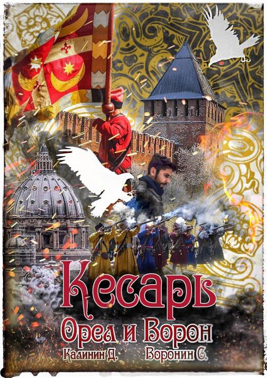 Кесарь