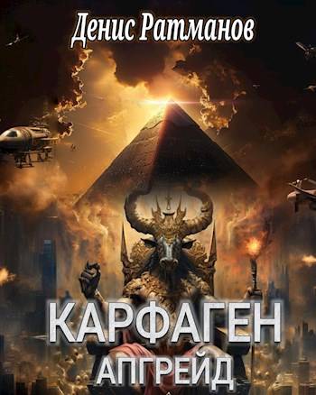 Апгрейд