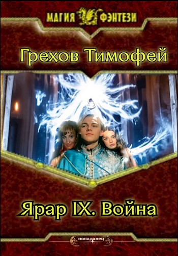 Война