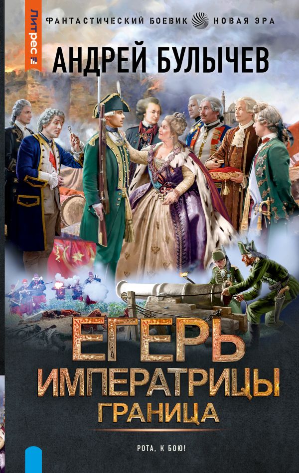 Граница!