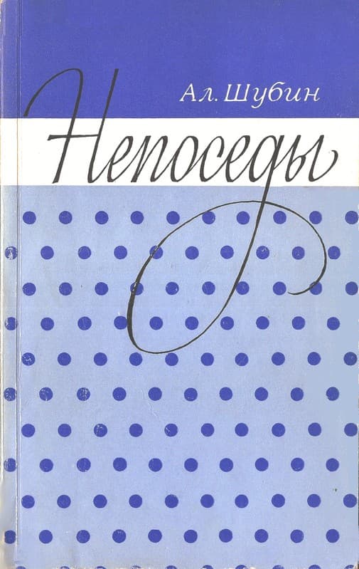 Музыка над Доном