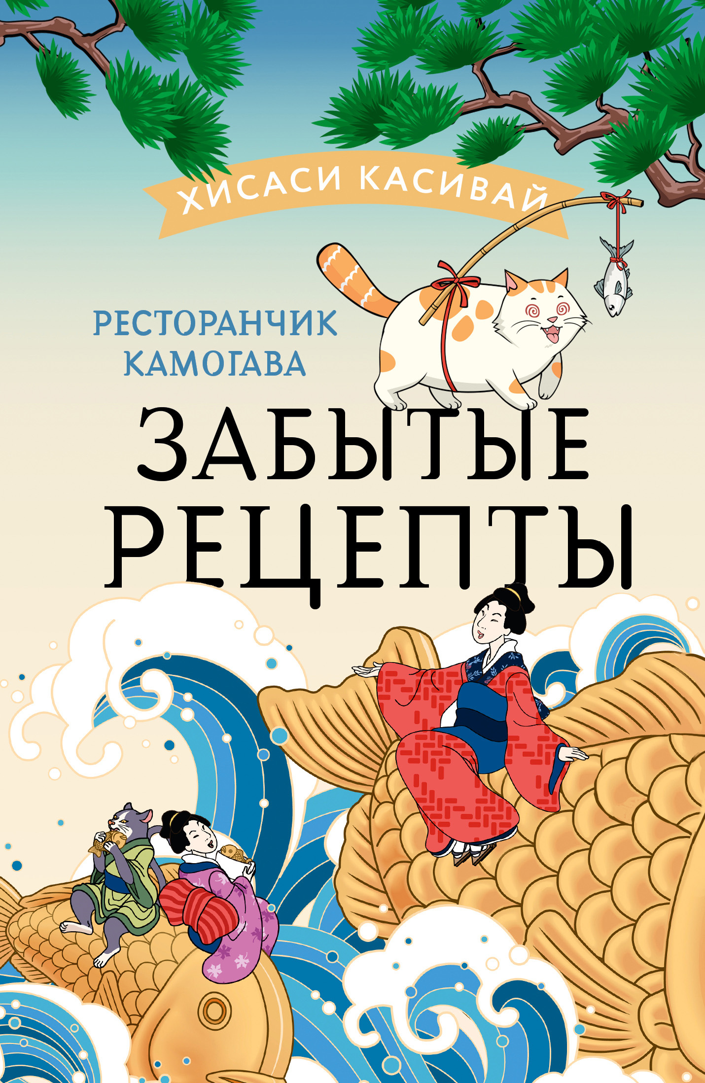 Забытые рецепты