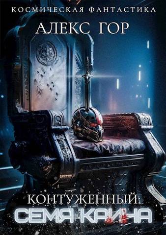Семя Каина