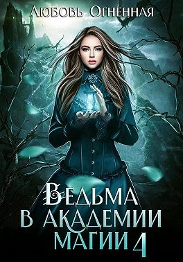 Пески времени