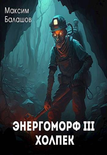 Холпек