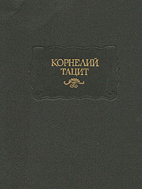 Анналы