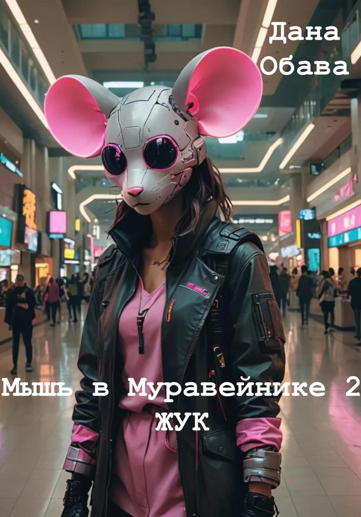 Жук