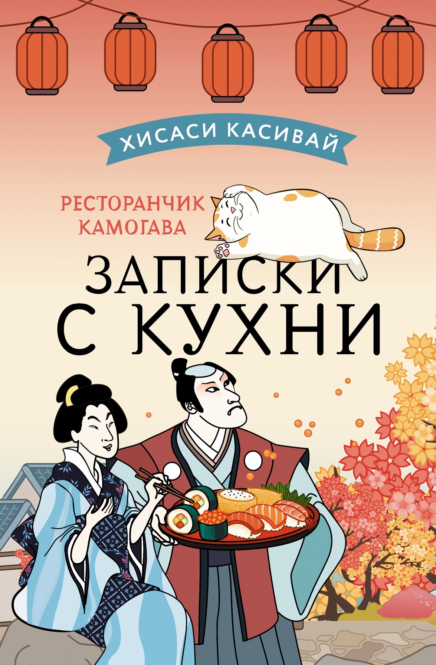 Записки с кухни