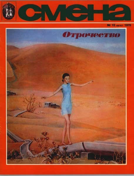 Испытание