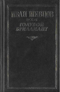 Крах