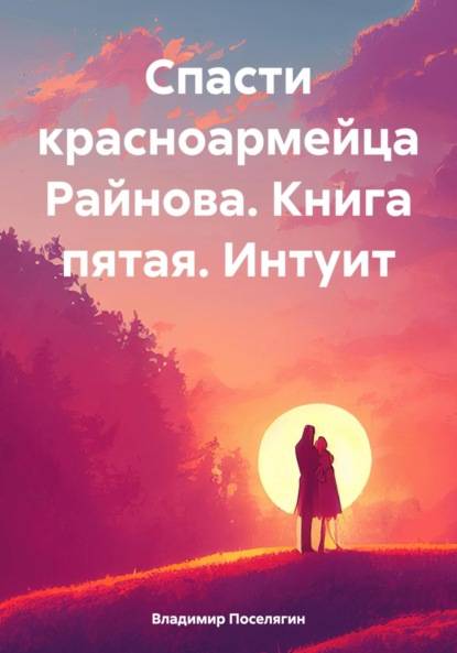 Интуит