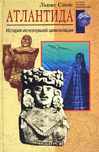 Атлантида