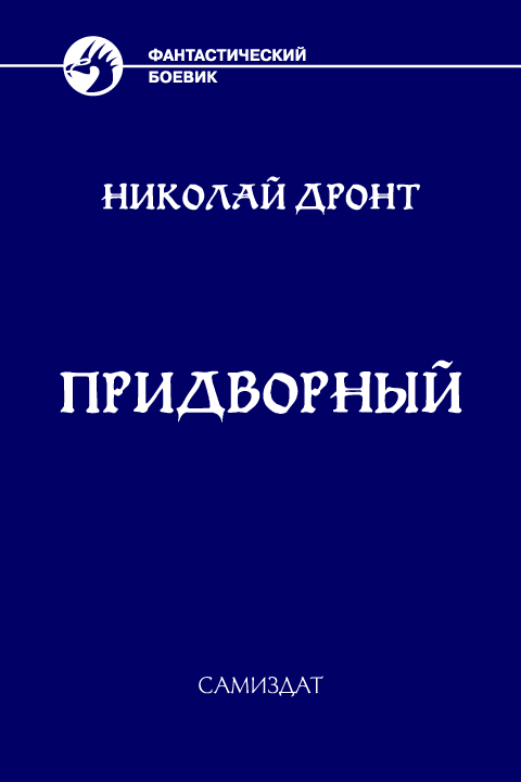 Гоф-медик