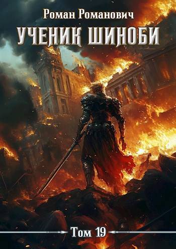 Финал
