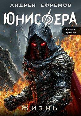 Жизнь