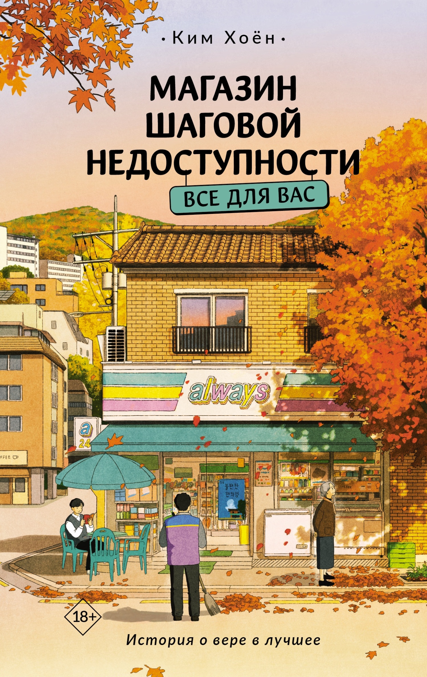 Все для вас