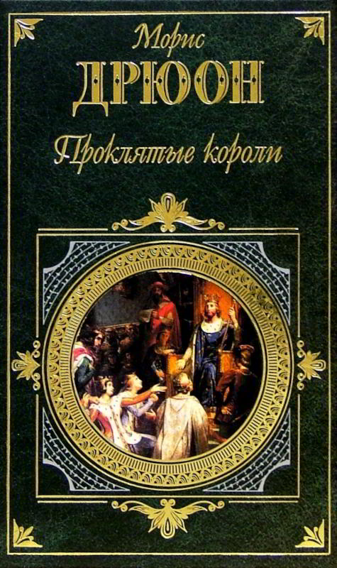 Французская волчица