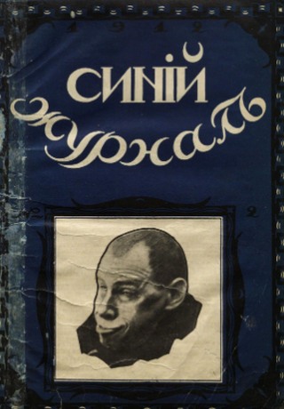 Печальный рассказ