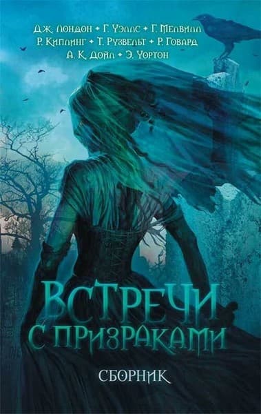 Украденное дитя