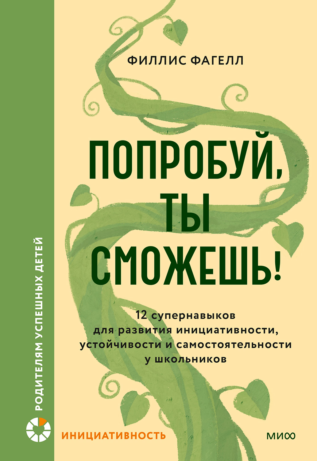Попробуй, ты сможешь!