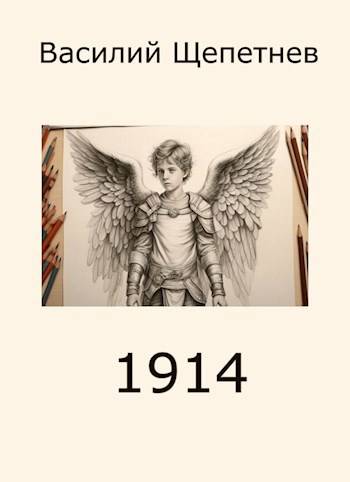 1914